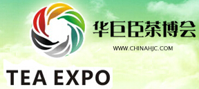 2015第10屆中國(深圳)國際茶業茶文化博覽會