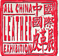 2015中國國際皮革展