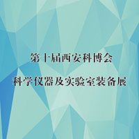 2015第十屆科博會科學儀器及實驗室裝備展