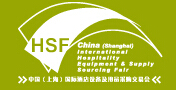 2015第七屆中國(guó)(上海)國(guó)際酒店設(shè)備及用品采購(gòu)交易會(huì)