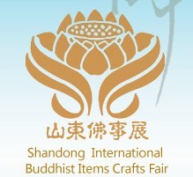 2015中國(濟南)國際佛事文化用品博覽會