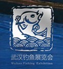 2015第六屆中國武漢釣魚用品展覽交易會