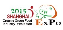 2015第十九屆(上海)國際有機綠色食品產(chǎn)業(yè)博覽會