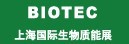 2015上海國際生物質能利用及技術展覽會