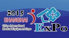 2015第十九屆(上海)中國國際家庭醫(yī)療保健器械展覽會