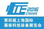 2016上海國際服裝科技裝備展覽會(huì)