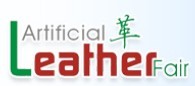 2015第十五屆中國(guó)(廣州)國(guó)際皮革展