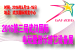 2016第三屆武漢國際電玩暨游樂游藝設備展