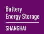 2015上海國際電池及儲能技術展覽會