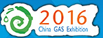 2016第十八屆山東國際燃氣應用與技術裝備暨加氣(油)站建設展覽會