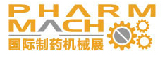 2016第七屆國際制藥機(jī)械與包裝設(shè)備材料展覽會(huì)