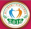 2016第十四屆廣州性文化節2016第十八屆全國(廣州)性文化、成人用品、保健品博覽會