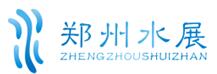 2017第二十一屆中國鄭州(中博)國際水展