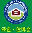 2017中國(貴州)國際住宅與建筑裝飾博覽會
