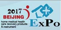 2017第二十一屆中國(北京)國際家庭醫(yī)療保健器械展覽會·春季