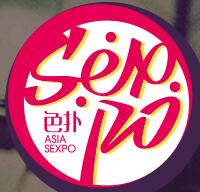 2016中國(廈門)兩性健康暨成人產業博覽會