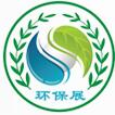 2017中國(guó)(河北)國(guó)際環(huán)境保護(hù)產(chǎn)業(yè)博覽會(huì)