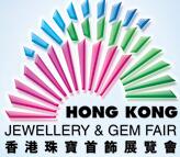 2017香港珠寶首飾展覽會