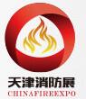 2017第八屆中國(天津)國際消防設(shè)備技術(shù)交流展覽會