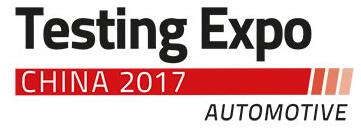 2017第十二屆汽車檢測及質量監控博覽會