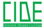 2017第13屆中國(內蒙古)國際食品博覽會