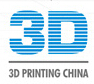 2016第六屆上海國際3D打印技術展覽會