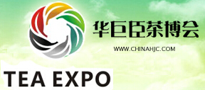 2016第12屆中國(深圳)國際茶業茶文化博覽會
