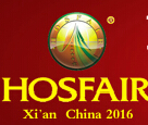 2016第十七屆西安國際酒店設備及用品展覽會