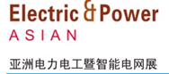 2016亞洲電力電工暨智能電網(wǎng)展覽會(huì)
