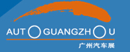 2016第十四屆中國(廣州)國際汽車展覽會