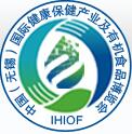 HIOF-2016第三屆中國(無錫)國際健康產業及有機食品博覽會