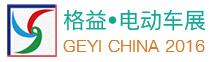 2016第十二屆中國(guó)(臨沂)新能源汽車、電動(dòng)車及零部件展覽會(huì)