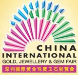 2017第十五屆中國(深圳)國際黃金珠寶玉石展覽會