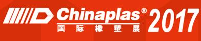 2017第三十一屆中國國際塑料橡膠工業展覽會