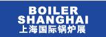 2016第十四屆上海國際鍋爐、輔機及工藝設(shè)備展覽會
