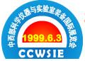 2017第十六屆中國-中西部科學儀器及實驗室裝備國際展覽會