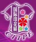 2017廣州(第十二屆)國際紡織品印花工業(yè)技術(shù)展覽會國際紡織品數(shù)碼印花技術(shù)展覽會