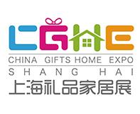 2017第十五屆上海國際禮品、贈品及家居用品博覽會(上海禮博會)