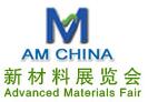 2017亞洲玻璃纖維復(fù)合材料工業(yè)展覽會