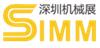 2017第18屆中國(深圳)國際機械制造工業展覽會