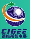 2017第七屆國際分布式能源及儲能技術設備展覽會