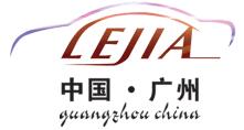 2017第三屆廣州國(guó)際汽車零配件及用品展覽會(huì)