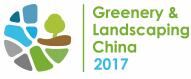 2017第十四屆中國(上海)園林景觀產業貿易博覽會