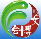 2017第二十一屆中國青島國際文玩玉石收藏品暨紅木古典家具博覽會