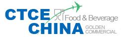 2018第七屆中國國際航空、郵輪及列車食品飲料展 暨酒店餐飲供應商采購交易會
