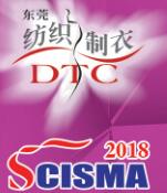 2018中國(guó)(東莞) 國(guó)際紡織制衣工業(yè)技術(shù)展暨華南國(guó)際縫制設(shè)備展