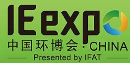 2018第十九屆中國環(huán)博會(huì)
