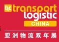 2018第八屆亞洲物流雙年展(第十八屆中國國際物流、交通運(yùn)輸及遠(yuǎn)程信息處理博覽會(huì))
