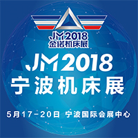 2018第十四屆中國模具之都博覽會(huì)(寧波制博會(huì)-機(jī)床模具展)