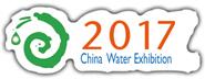 2017第19屆山東(濟南)國際水展